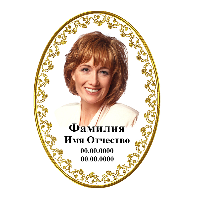 Фотокерамика цветная MO-04 для памятника размер 13×18 см металл