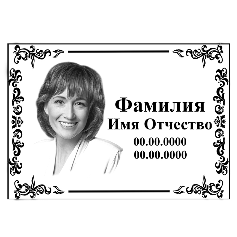 Фотокерамика MT-10 для памятника размер 18*23 см металл